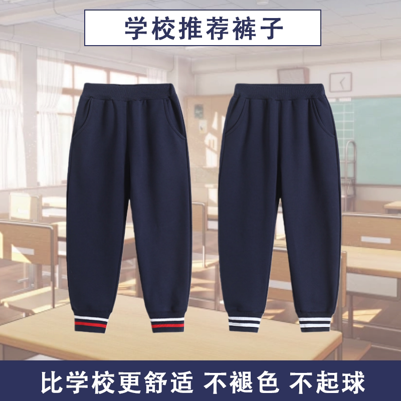 School Uniform Pants for Primary and Secondary School Students, Navy Blue, Pure Cotton, Cuffed, Double White Stripes, Unisex, Dark Blue Sports Trousers