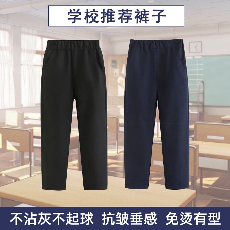 Primary School Uniform Pants, Navy Blue Straight-Leg Black Children's Dress Pants, Elastic Waist, Wrinkle-Free, Dust-Free, Performance Attire