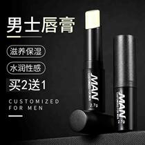 Anti-dry and cracked mens lip balm in winter mens lip balm for dry mouth cracking and peeling moisturizing and colored lip balm