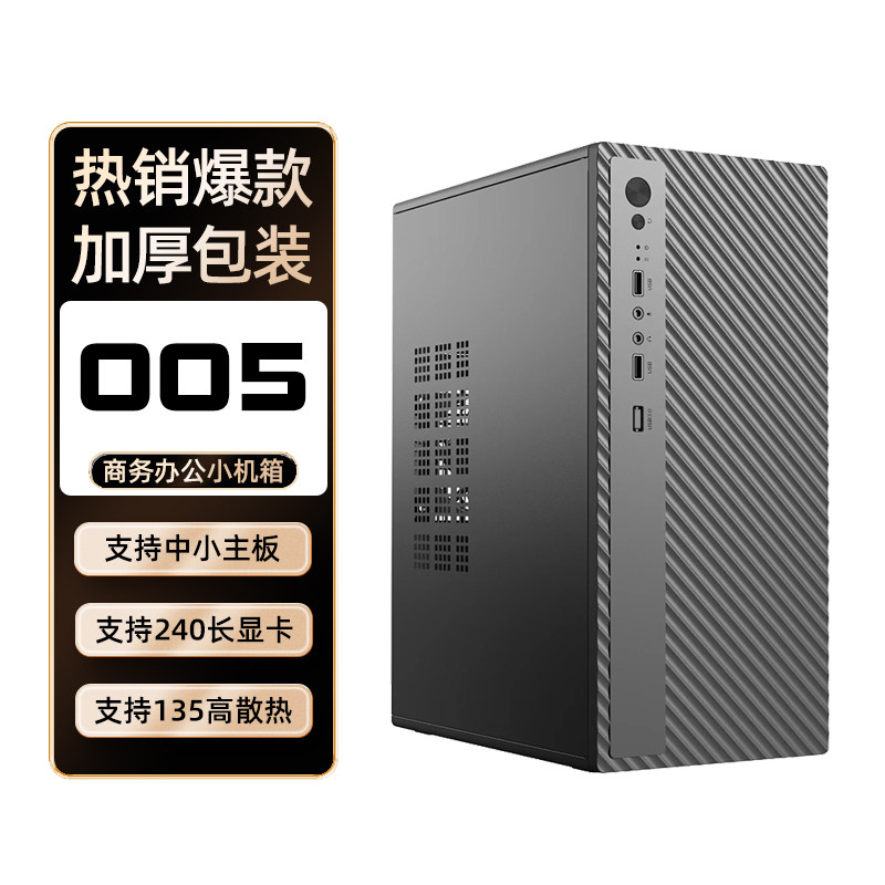 005 Соберите корпус компьютера настольная материнская плата matx business office atx small main chassis DIY shell itx