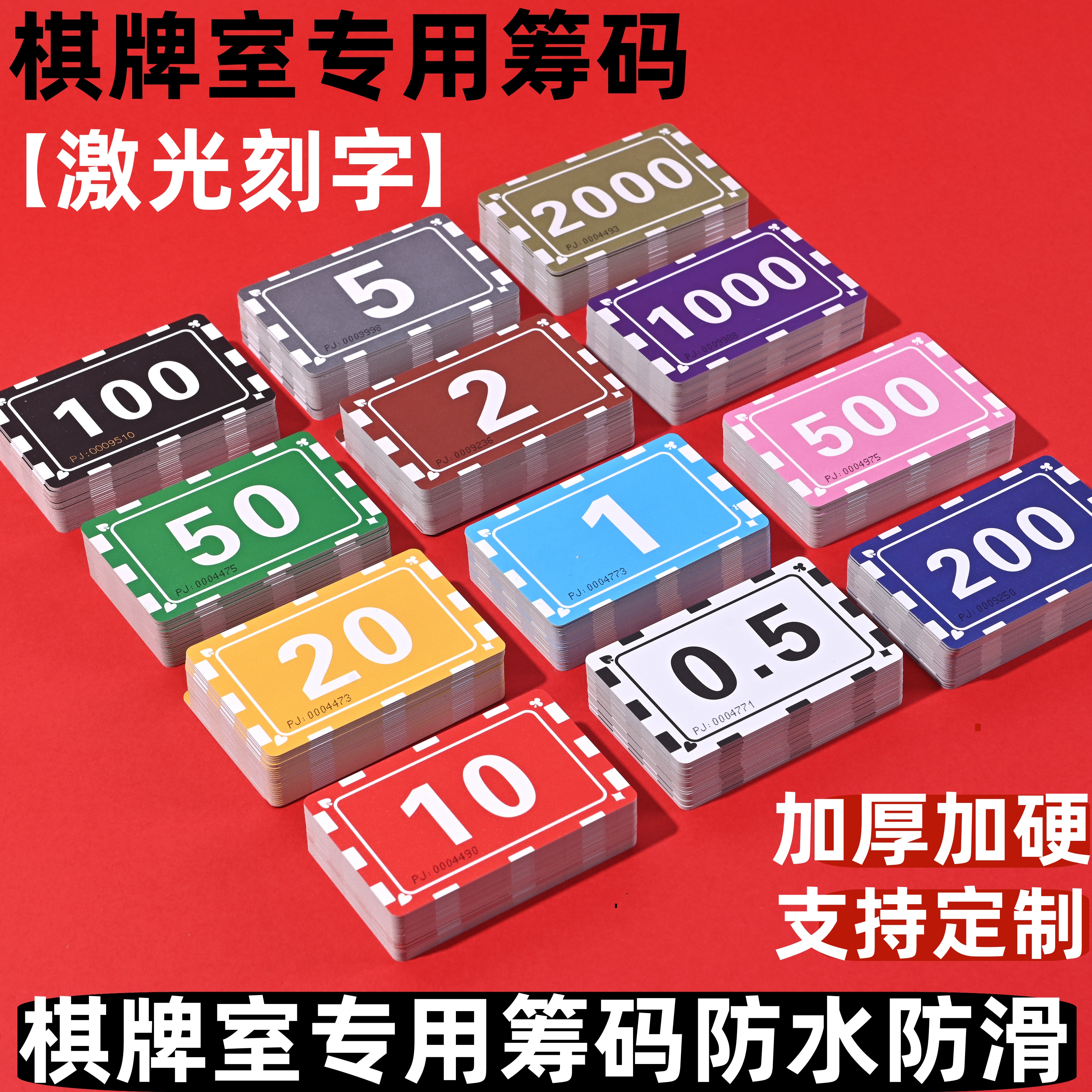 麻雀ハウスチップカード、チェスとカードルームの特殊チップトークン、防水性と耐摩耗性の両面プラスチックつや消しブランド