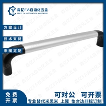 Tubular handle oval interior type replaces Yiheda XAH31-L250 L300 L450 L600 L650