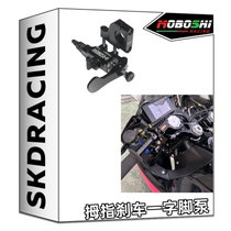 Dr. Mos thumb brake track-specific motorcycle thumb brake modified rear brake thumb brake one-word foot pump