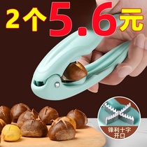 Multifunctional Chestnut Opener Sugar Stir-fried Board Chestnut Gods Cross serrated knife universal walnut nut cone Chestnut Opener