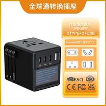 Multi-function socket travel conversion plug British standard European standard travel wireless multi-function plug