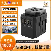 Customized multi-function conversion plug global universal plug US standard fast charging conversion socket travel plug