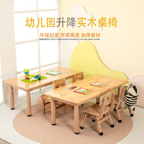 Kindergarten solid wood table lift childrens table and chair set training class wooden desk eating study table early education chair