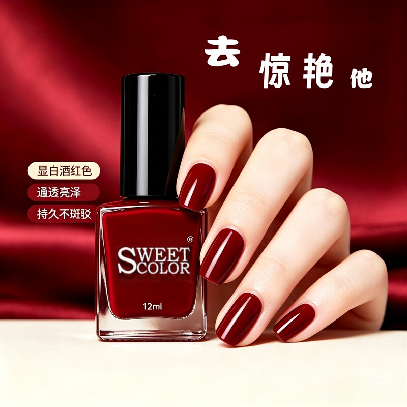 2026 Summer New Red Nail Polish No-Bake Safe Long-Lasting Quick-Drying Nail Art Whitening Odorless Sweetcolor