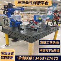 Cast iron two-dimensional and three-dimensional flexible welding platform rapid tooling fixture robot porous positioning workbench flat plate
