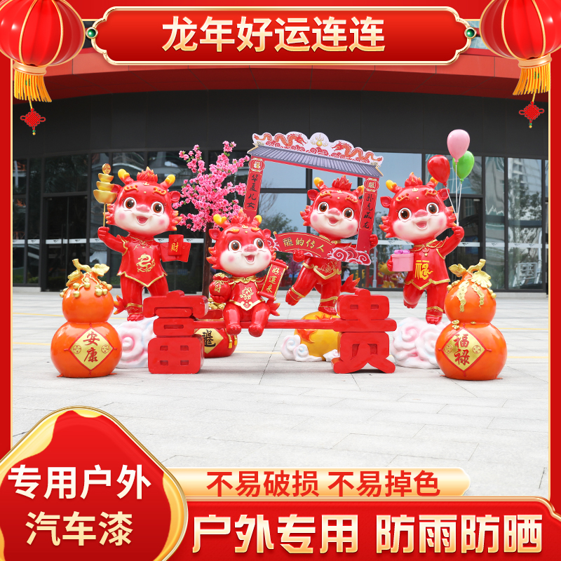 New Year's Zodiac sculptures 2024 Spring Festival Longyear Cartoon GRP Mascot Mall Sale of the Department Park Pendulum Pieces-Taobao