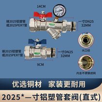 Hengjie set valve floor heating water distributor set valve valve water inlet valve return water valve accessories complete list of floor heating water distributor set valve