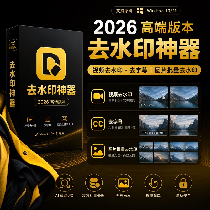 Ai Video Subtitle Removal and Watermark Removal Software, Image Watermark Removal, Bulk Text Removal Tool, Dynamic Watermark Removal