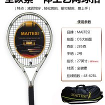 Tennis training device rebound ball single fixed training device with rope tennis self-beating racket singles self-training fitness artifact
