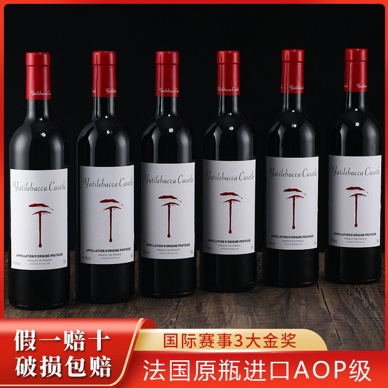 法国原瓶进口红酒AOP级,整箱6支装,干红葡萄酒14.5度,官方正品,送礼自饮两相宜!-干红静态葡萄酒-淘宝好物网