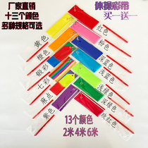 Rhythmic gymnastics ribbon dance performance props dance ribbon childrens toys streamer performance dance buy one get one free