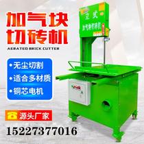 Vertical aerated block brick cutting machine cement brick foam brick lightweight brick electric cutting machine desktop aerated brick saw manufacturer