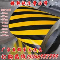 Warning tape galvanized iron sheet construction site guardrail skirting line outer frame skirting board warning strip floor partition manufacturer