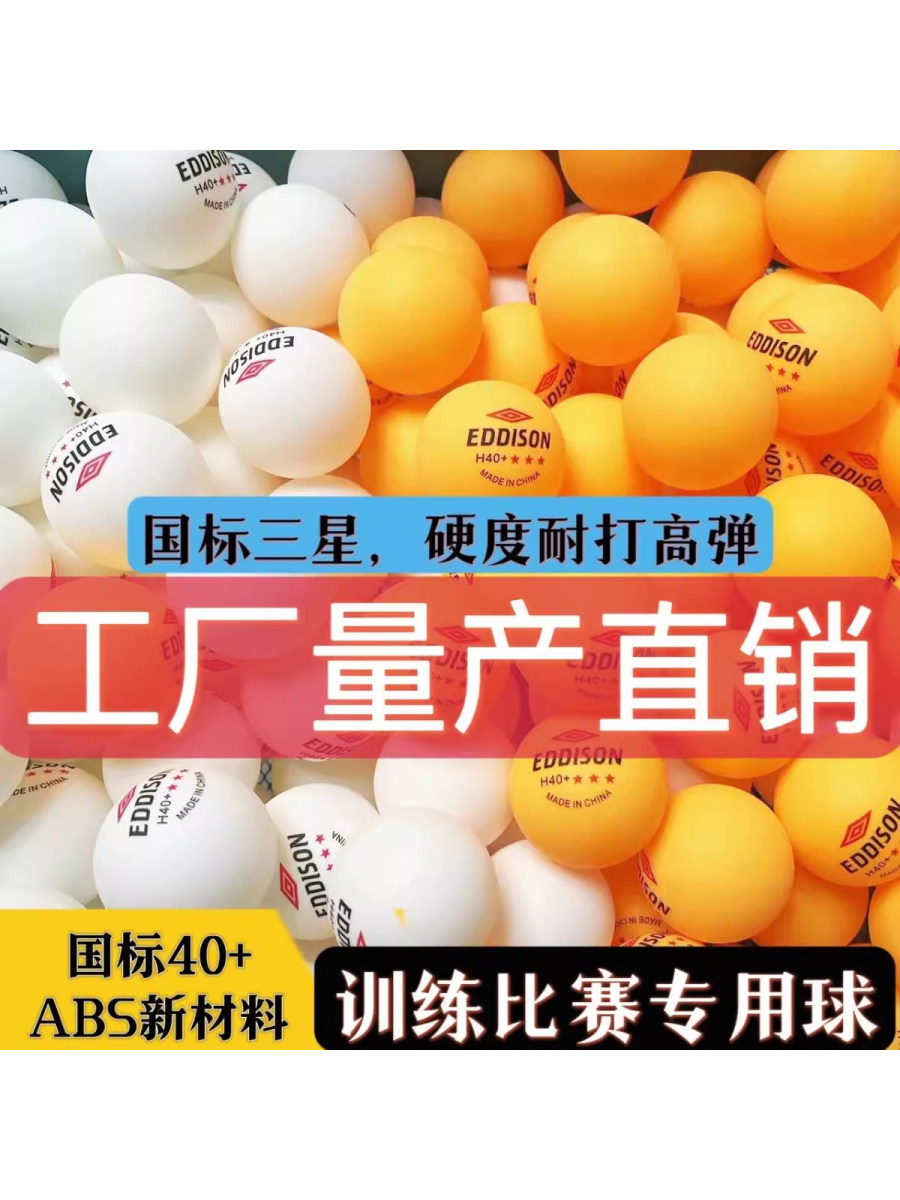 100 Pieces of Three-Star Ping Pong Balls with Free Shipping, Made of New Material, High Elasticity, Professional Training, Durable, Competition-Specific Balls