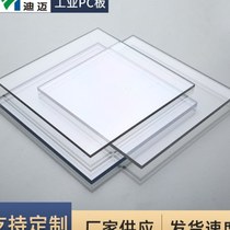 Anti-static pc board pc endurance board polycarbonate transparent endurance board pc sheet processing customization