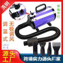 Pet hair dryer with adjustable temperature stepless speed adjustment and wind adjustment pet water dryer pet dryer and dryer.