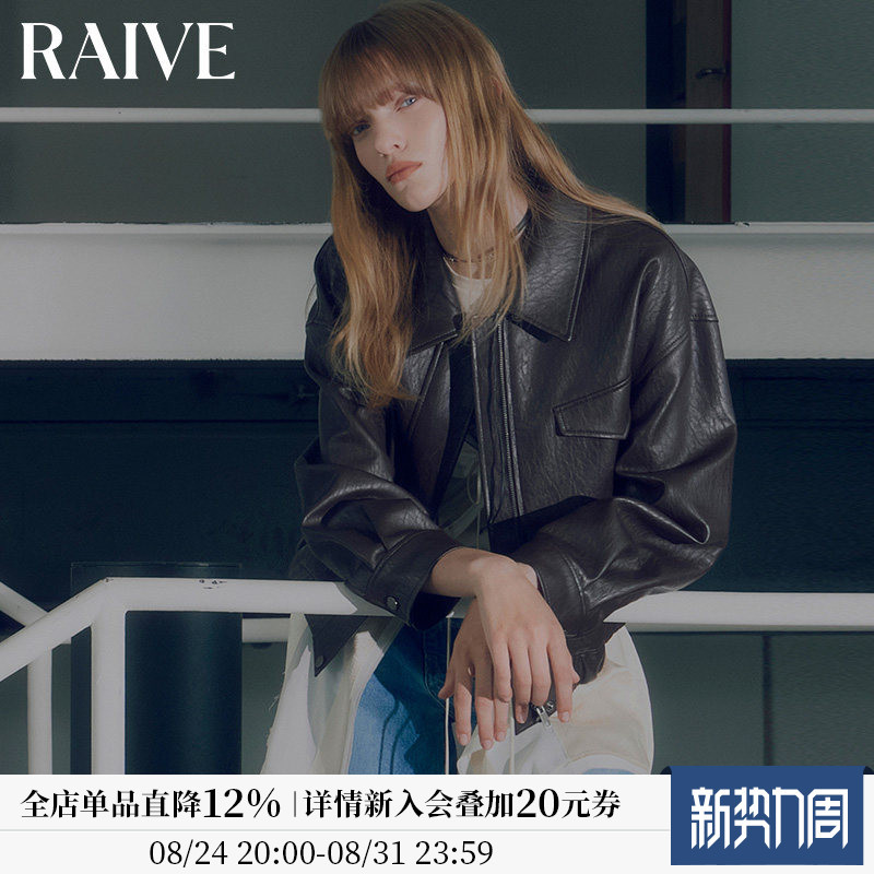 [Celebrity Style] Raive Autumn Retro Loose Black Jacket with Turn-Down Collar Monica Faux Leather Coat