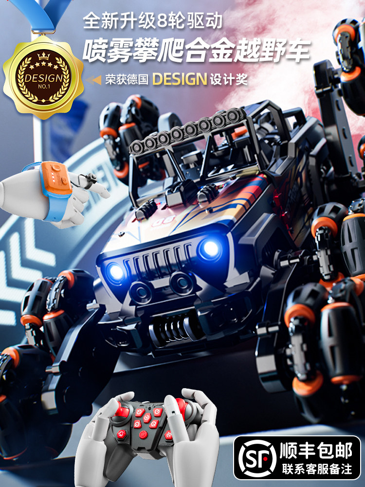 Children's Remote Control Car Gesture Sensor Alloy Transforming Eight-Wheel Four-Wheel Drive Racing Off-Road Climbing Car Toy for Boys