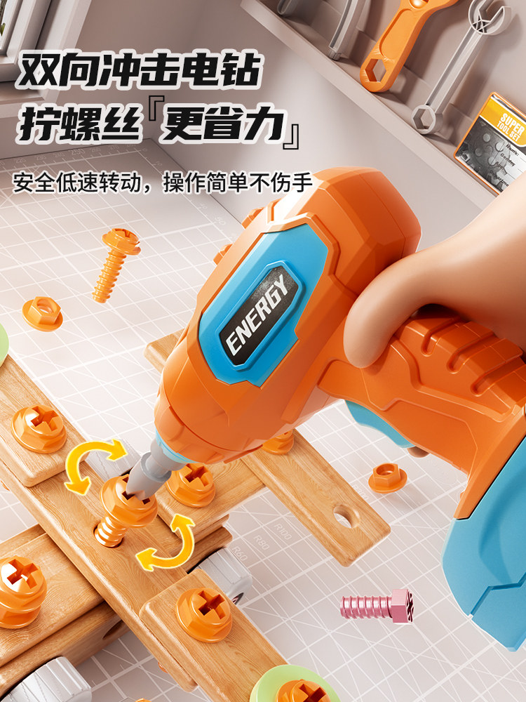 Screw Toy Children's Repair Tool Box Boys' Educational Hands-On Screwdriver Electric Drill Assembly for Babies Aged 3 to 6 Years Old