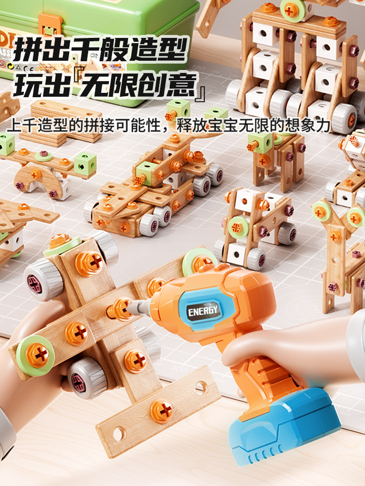 Screw Toy Children's Repair Tool Box Boys' Educational Hands-On Screwdriver Electric Drill Assembly for Babies Aged 3 to 6 Years Old