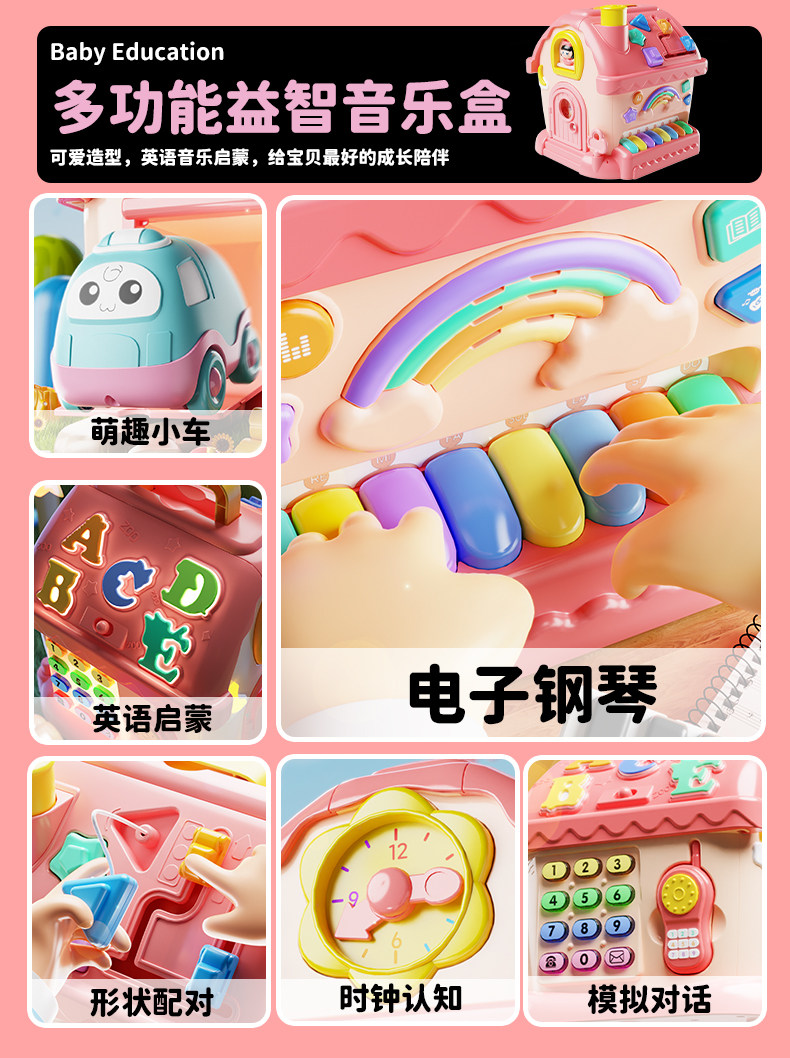 Baby Hexahedral Multifunctional Kidsren's Toy 0-3 Years Old Early Education Educational Puzzle 4-6 Boys and Girls Music House Birthday Gift