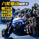 Индукционная радиоуправляемая машина, металлический трансформер, полноприводный внедорожный гоночный автомобиль, внедорожник, транспорт, игрушечная машина для мальчиков, распознавание жестов, восемь патронов, умеет карабкаться