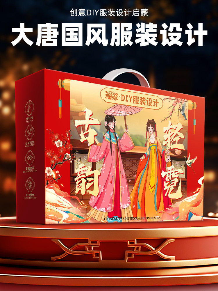 Tang Dynasty Chinese Style Han Clothing Design Girl DIY Children's Handmade Doll Birthday Gift Ancient Style Clothes Toy