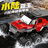 Rc Remote Control Car for Kids, Amphibious Eight-Wheel Four-Wheel Drive Off-Road Drift Racing Electric Toy Car, Gift for Boys
