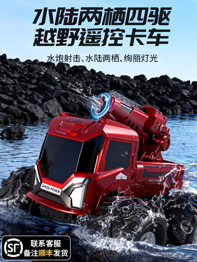Amphibious Water Cannon Vehicle Remote Control Off-Road Vehicle High-Power Four-Wheel Drive Drifting Climbing Rc Children's Boy Toy Car