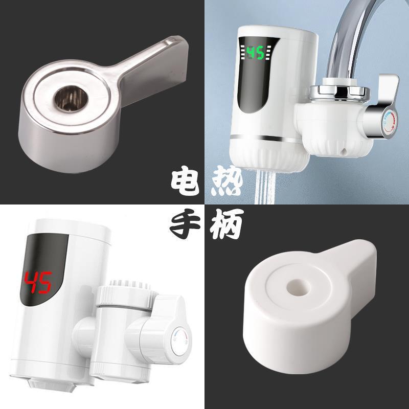 Instant Heating Electric Hot Water Faucet Switch Handle, Quick-Heating Kitchen Sink Faucet Valve Knob, Universal Accessories