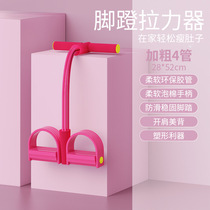 Foot pedal tensioner pedal slimming belly arm strength device sit-ups auxiliary fitness equipment home elastic tensioner