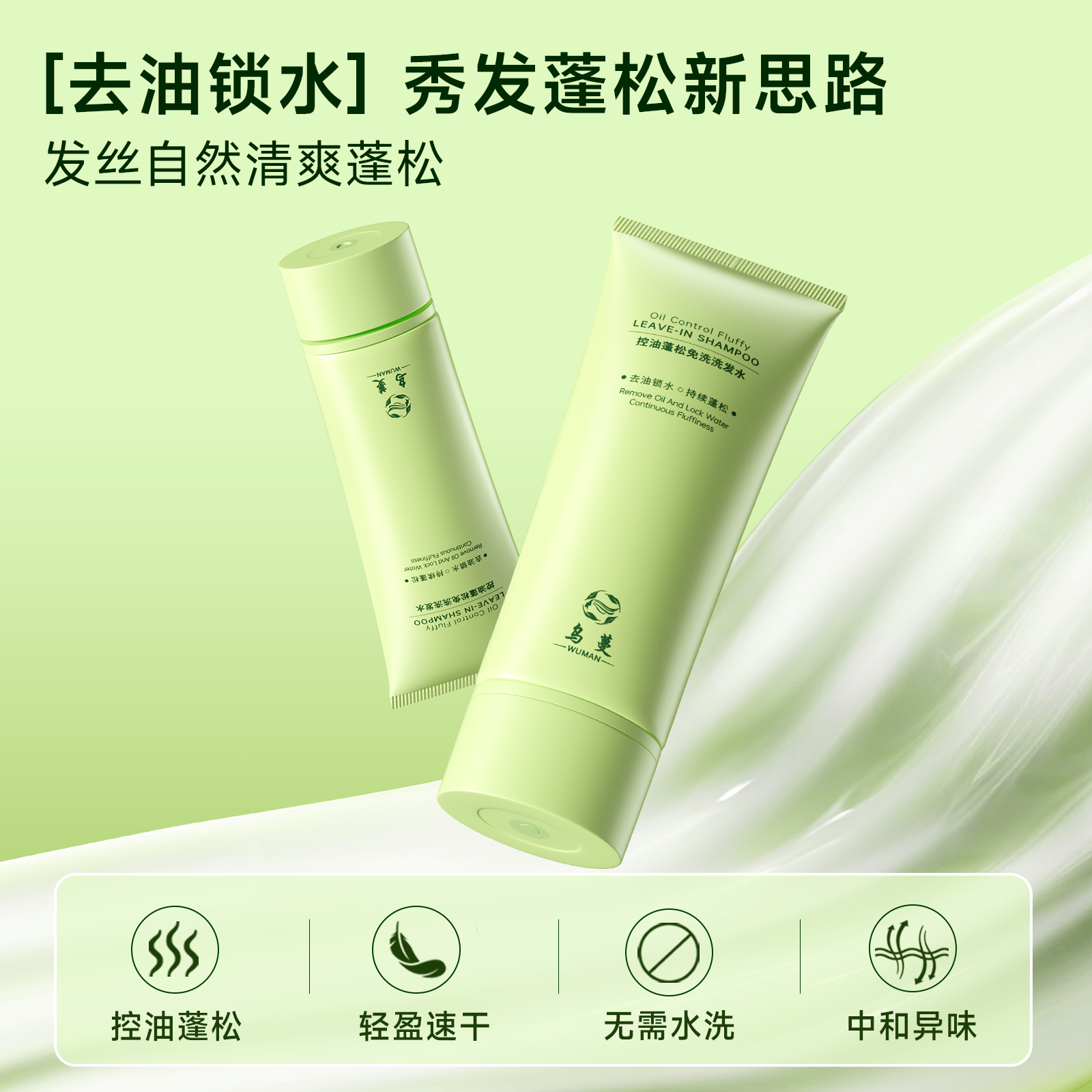 寻找蓬松秘密：哪些洗发水能让头发轻盈飞扬