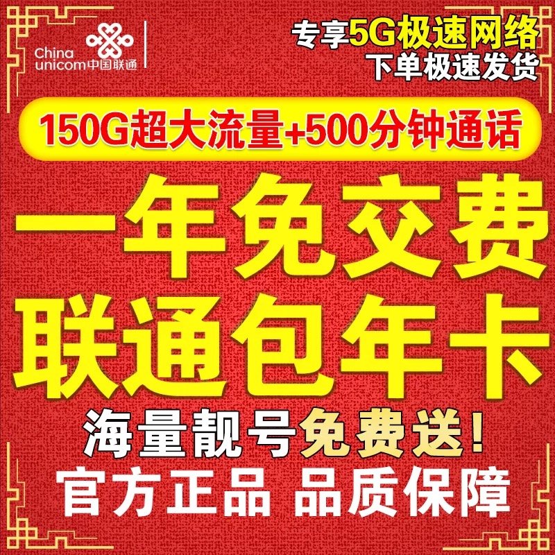 ユニコム電話カード ピュアトラフィックインターネットカード 携帯電話カード 月額家賃0 インターネットカード 全国ユニバーサルキャンパスカード パッケージ年間カード