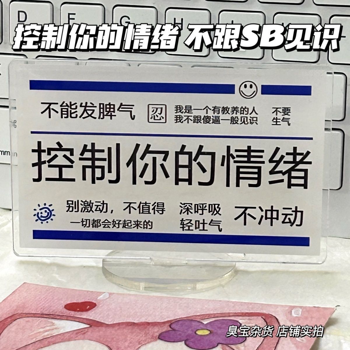 怒らないでください。作業員向けの面白い減圧装飾品です。