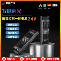 Mijia smart transformer integrated controller power supply with Atom low-voltage linear lamp with Xiaomi driver ballast