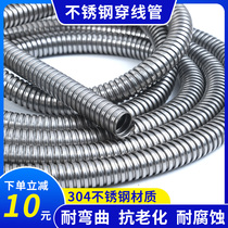 Whole roll of stainless steel threading pipe wire pipe corrugated pipe metal hose wire sleeve protective pipe hose 304 201