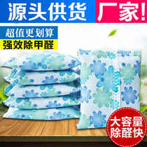 Bamboo charcoal bag formaldehyde removal activated carbon bag repair odor new house household desiccant nano mineral crystal charcoal bag