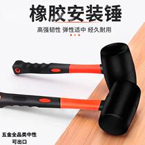 Pack-plastic integrated rubber hammer home tile percussion mounting hammer large wear resistant anti-slip elastic hammer rubber handle set to do