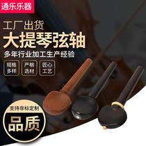 Medium Violin Accessories Full Set String Shaft Cen Shaft Knob Tune Tune Spin Shaft Handle Screwed Shaft Big Tickstring Button Shaft Shank