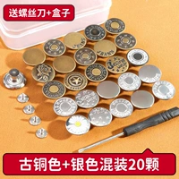 Бронзовая серебряная смешанная отвертка, коробка, 20 шт
