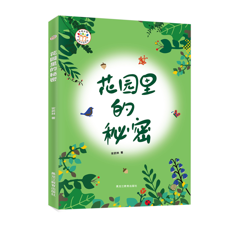 Monthly Reading Plan: Masterpieces Series - "The Secret in the Garden" Monthly Reading Plan: Masterpieces Series - "The Secret in the Garden"