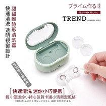 Japanese contact lens cleaner electric contact lens box corneal plastic lens automatic cleaning ultrasonic rinse machine