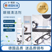 Japanese glasses cleaning liquid glasses cleaning liquid mobile phone screen eye lens spray cleaner care liquid artifact