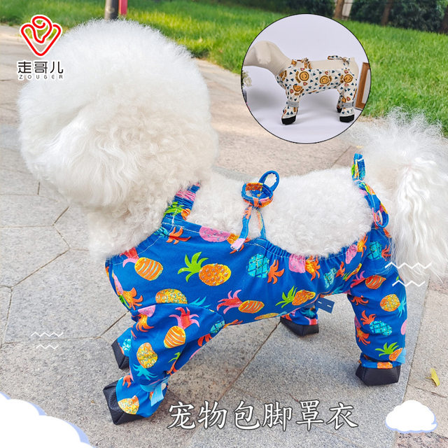 Dog Dust-Proof Leg Cover, Backless Coverall, Pet Full-Body Four-Legged Jumpsuit for Small and Medium-Sized Dogs, Teddy, Bichon, All-Season Clothing