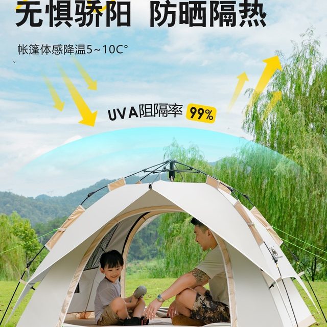 3-4 Person Four-Season Double-Layer Portable Folding Automatic Quick-Open Rainproof Outdoor Camping Tent