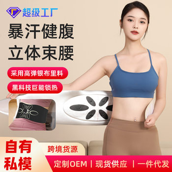 Pulse Ems Belt with Nano Silver Ions for Hot Compress, Intense Sweating, Fat Burning, Waist Slimming, Red Light Waist Massage Belt